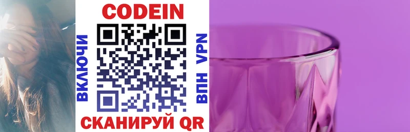 Codein напиток Lean (лин)  закладки  darknet Telegram  Гатчина 