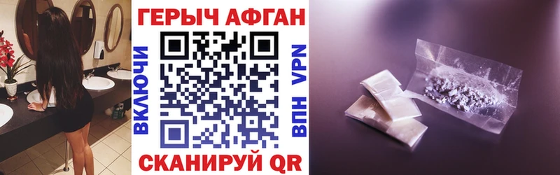 Героин Heroin Гатчина