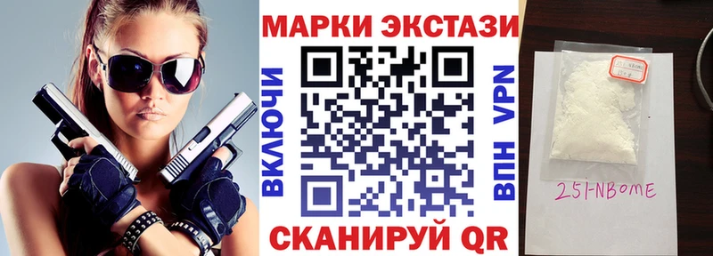 Марки 25I-NBOMe 1,5мг  Гатчина 